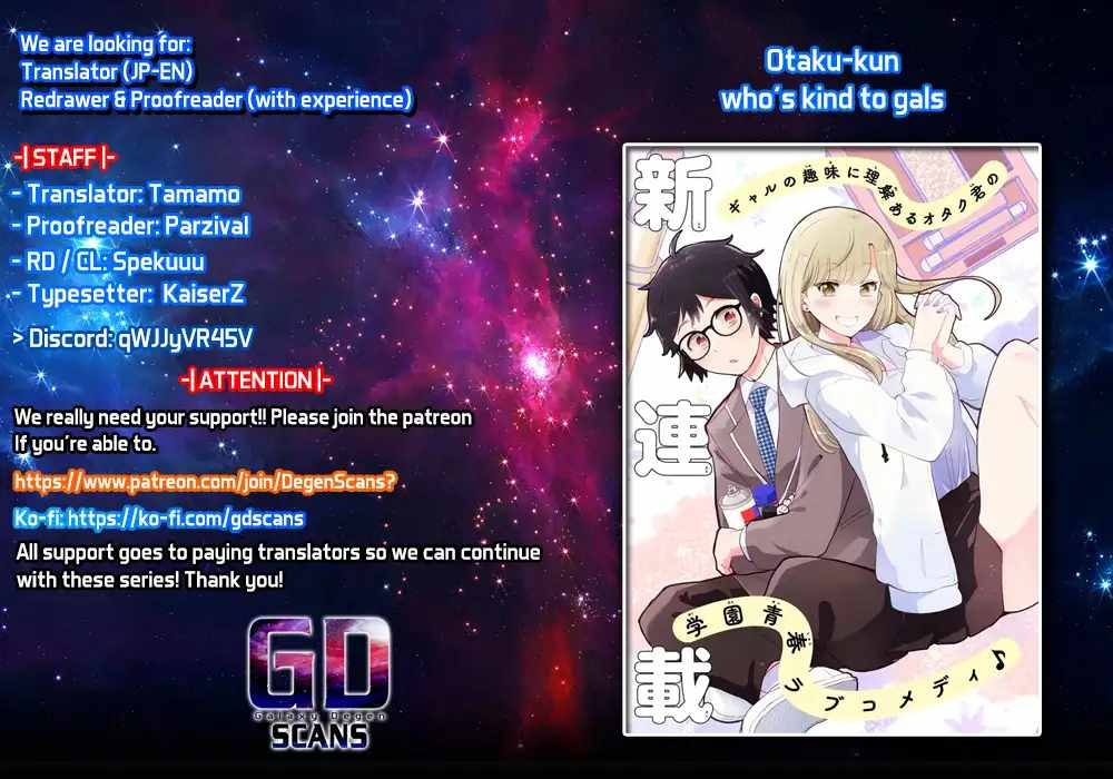 Gal ni Yasashii Otaku-kun Chapter 7 - Page 0