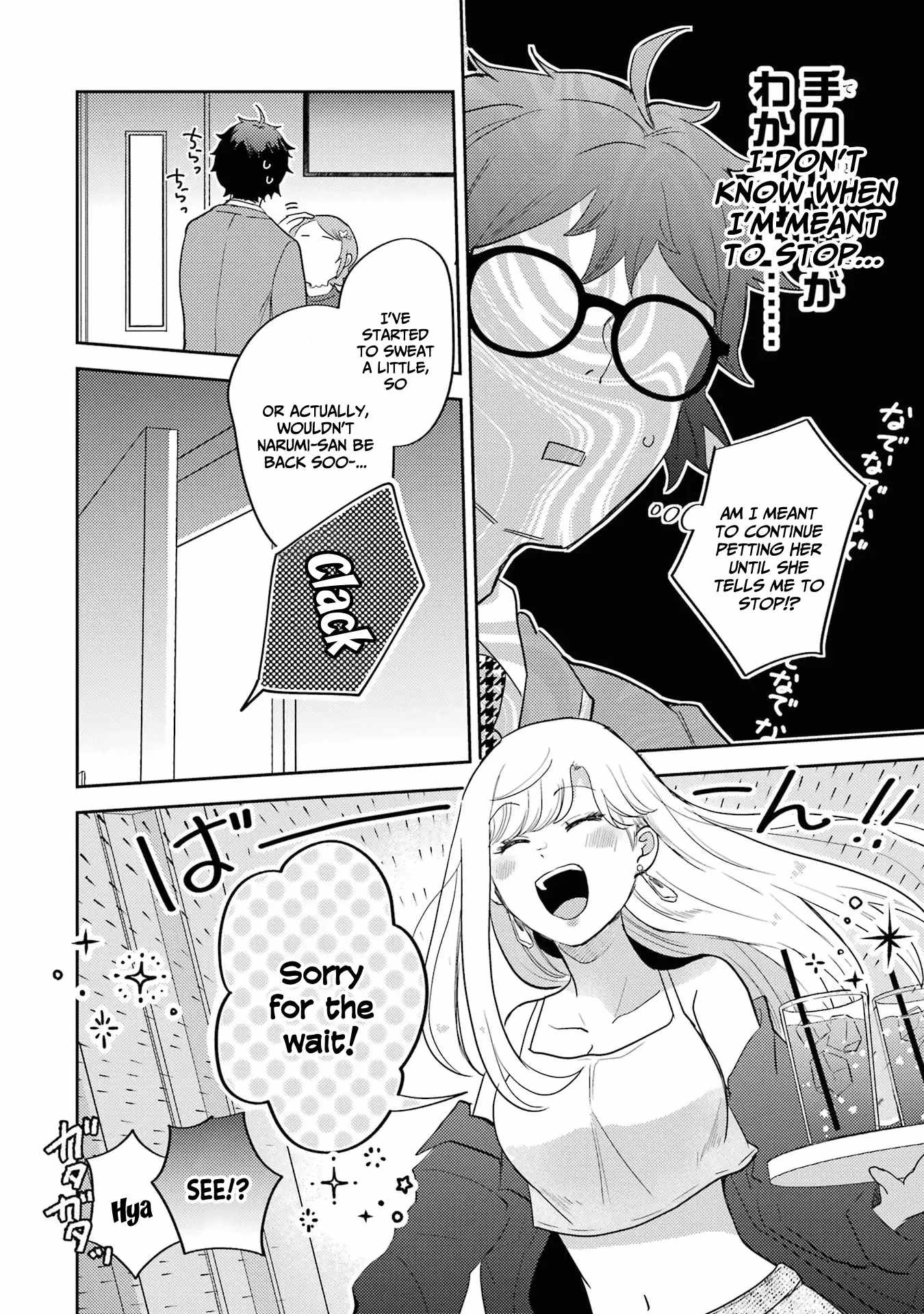 Gal ni Yasashii Otaku-kun Chapter 7 - Page 14