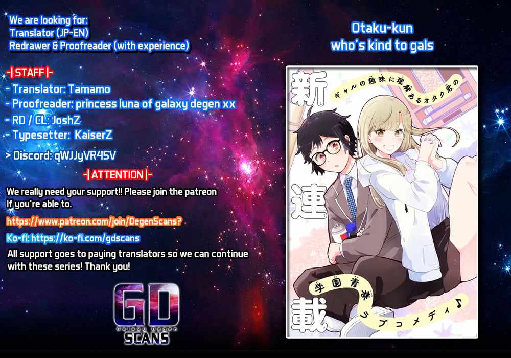 Gal ni Yasashii Otaku-kun Chapter 9 - Page 0