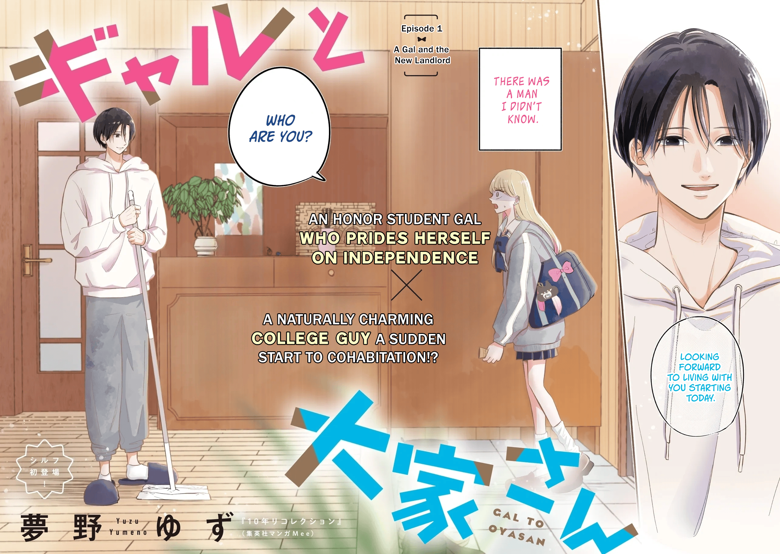 Gal To Oyasan Chapter 1 - Page 1
