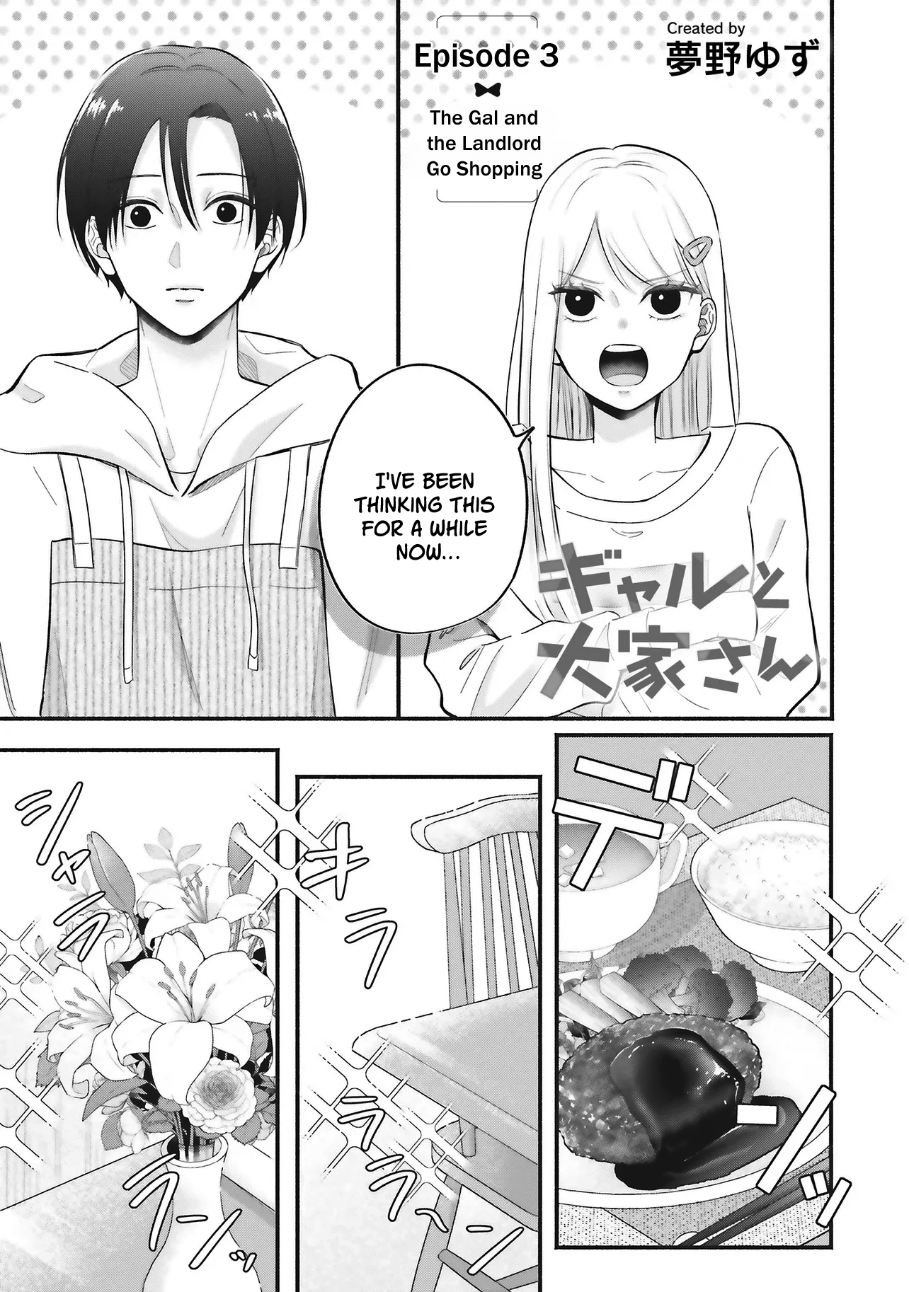 Gal To Oyasan Chapter 3 - Page 0