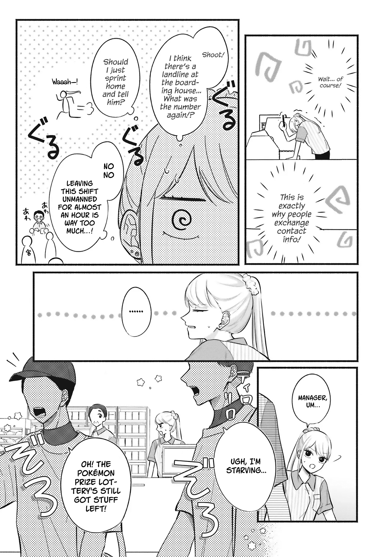 Gal To Oyasan Chapter 4 - Page 3