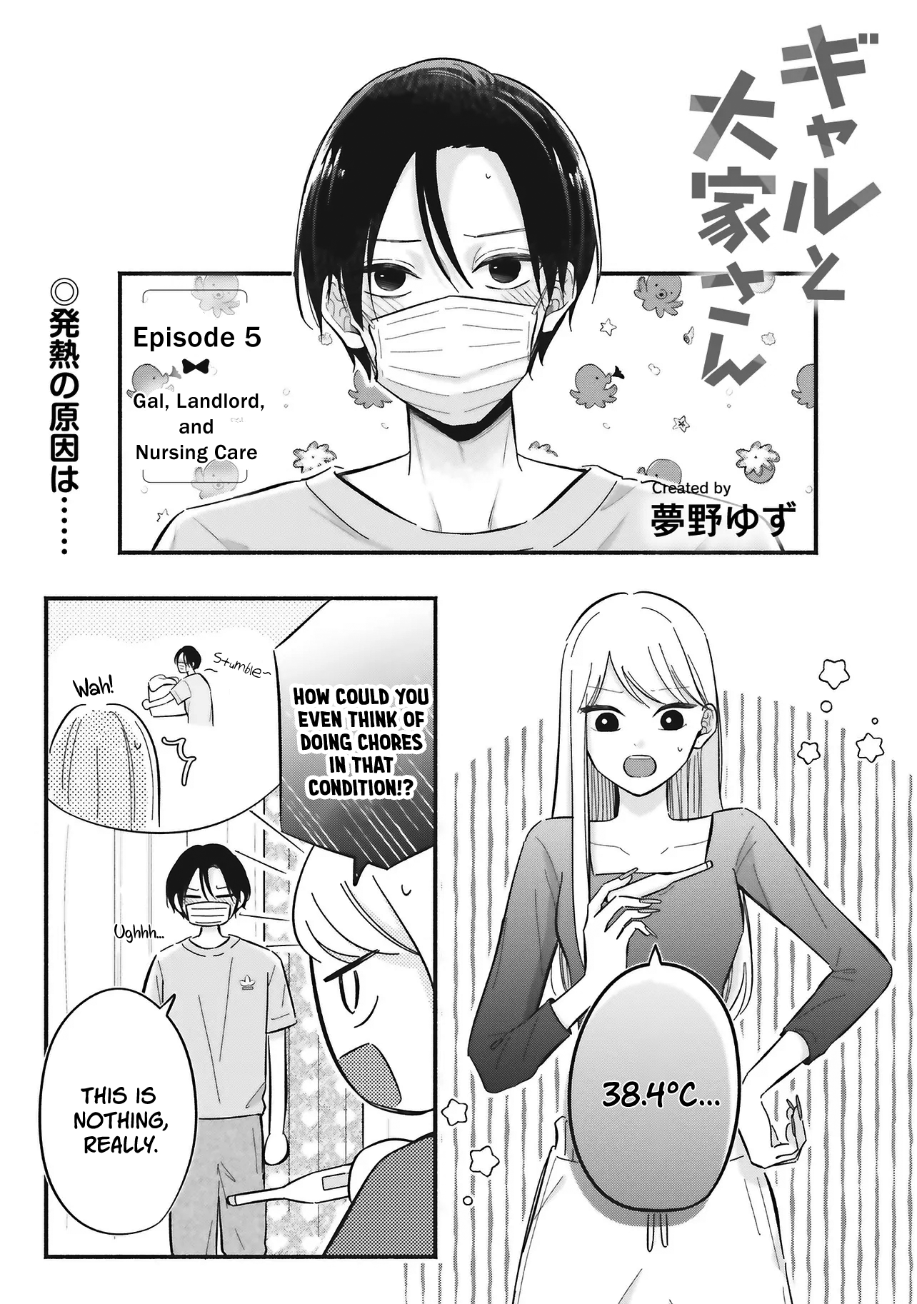 Gal To Oyasan Chapter 5 - Page 0