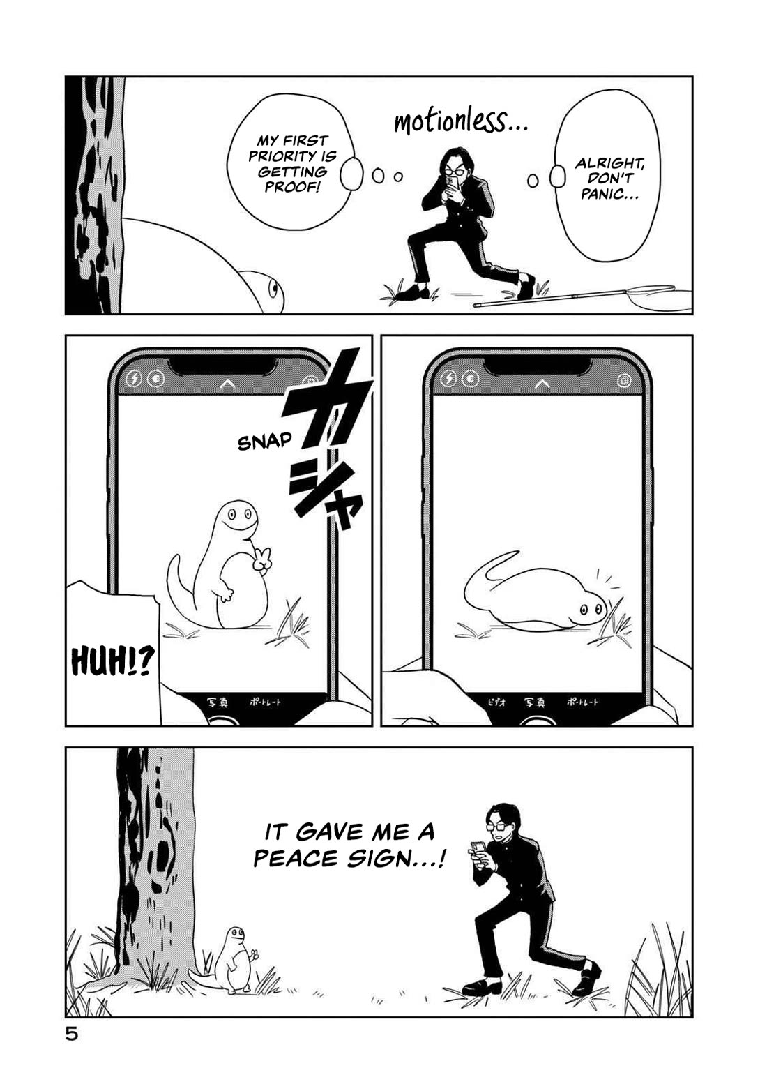 Gal to Tsuchinoko Chapter 1 - Page 6
