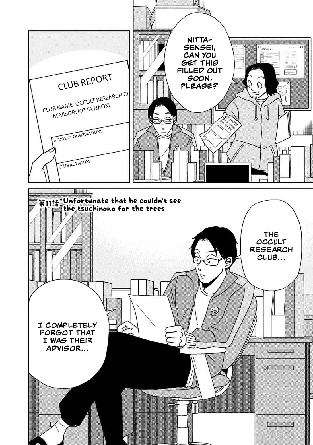 Gal to Tsuchinoko Chapter 11 - Page 1