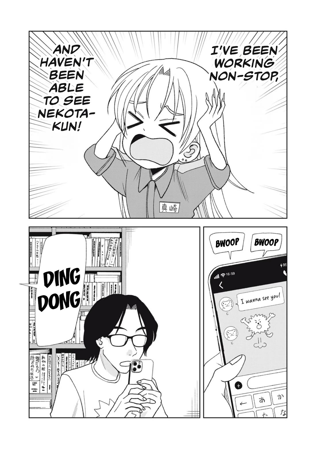 Gal to Tsuchinoko Chapter 24 - Page 1