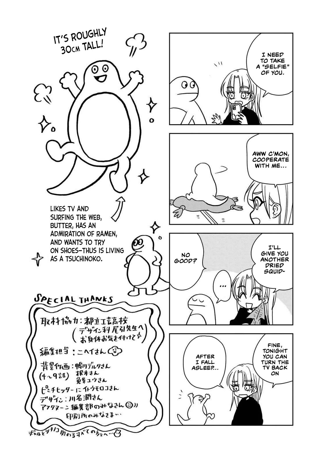Gal to Tsuchinoko Chapter 9.5 - Page 10