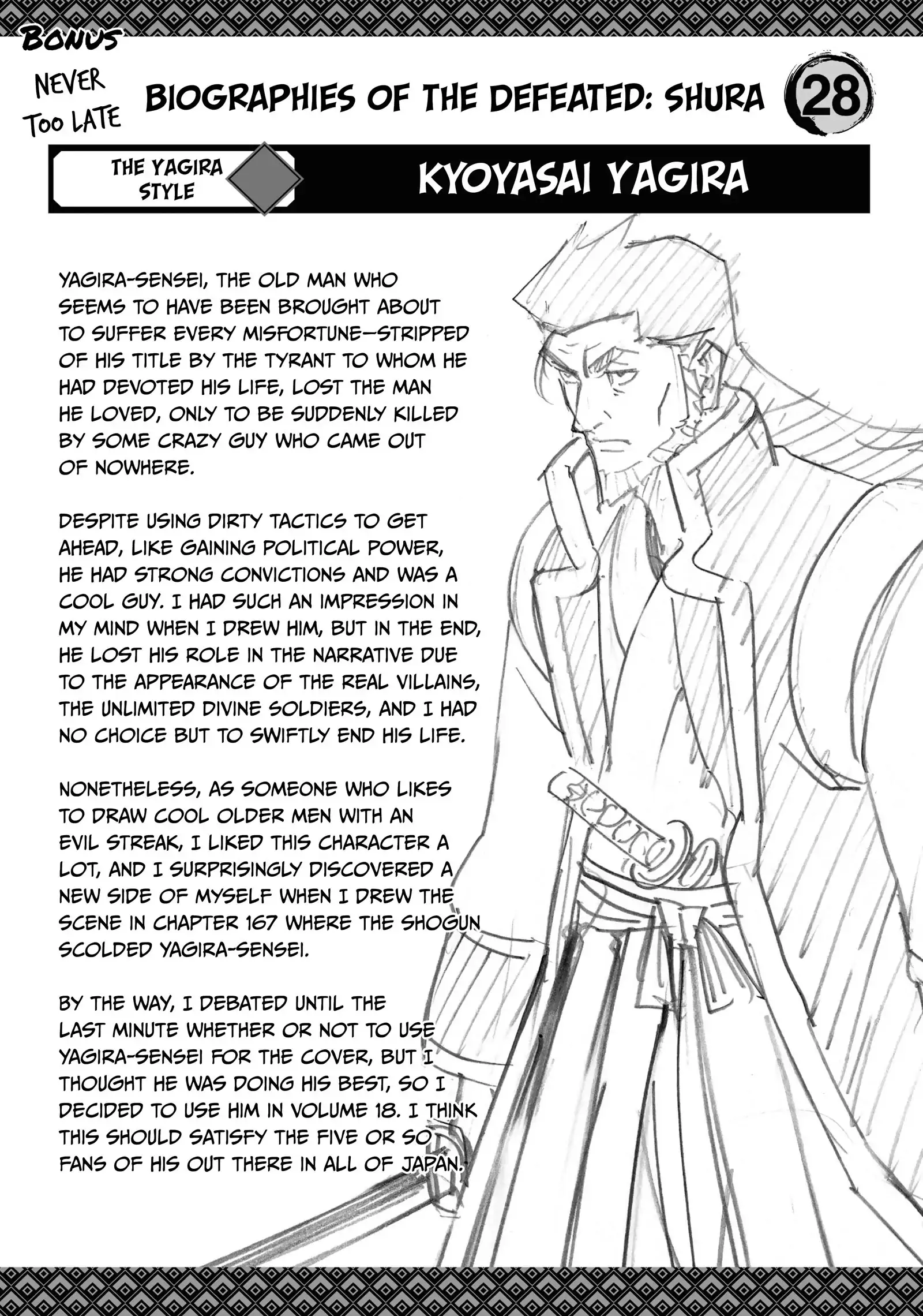 Gamaran: Shura Chapter 194 - Page 22