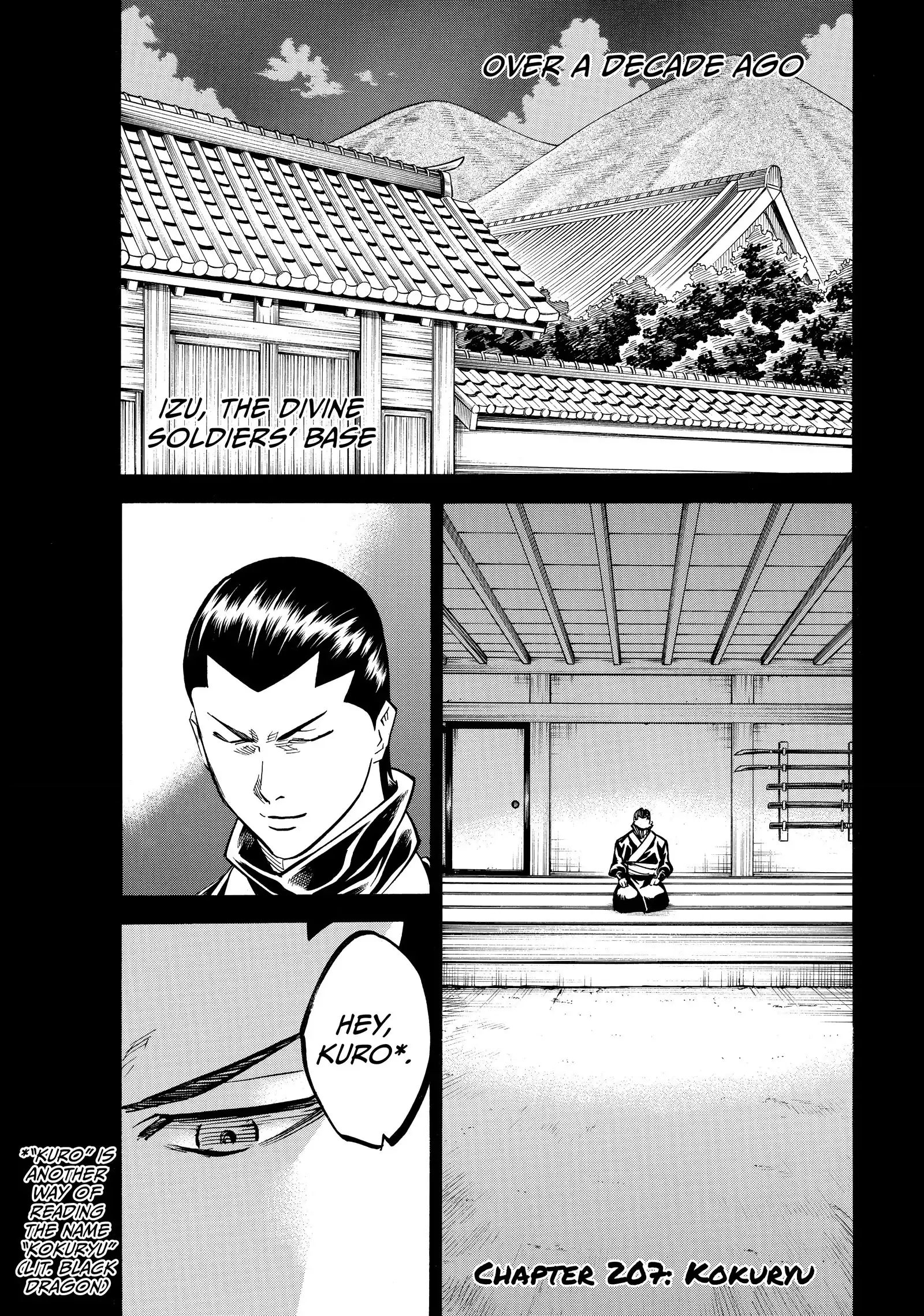 Gamaran: Shura Chapter 207 - Page 1