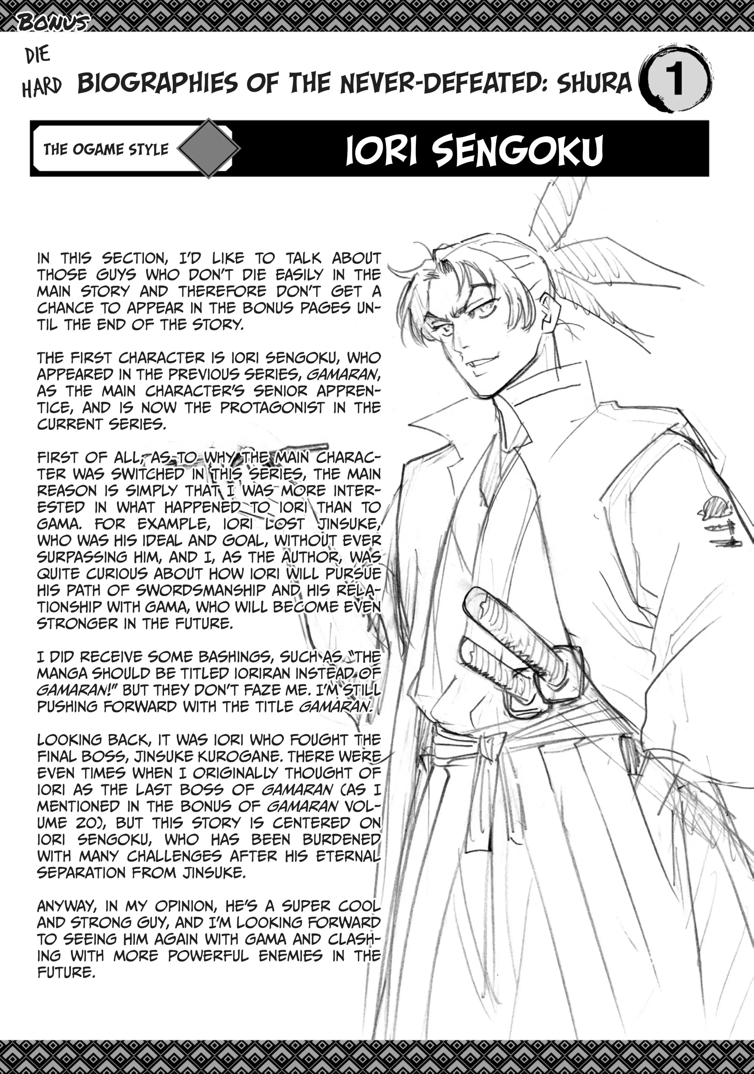 Gamaran: Shura Chapter 23 - Page 20