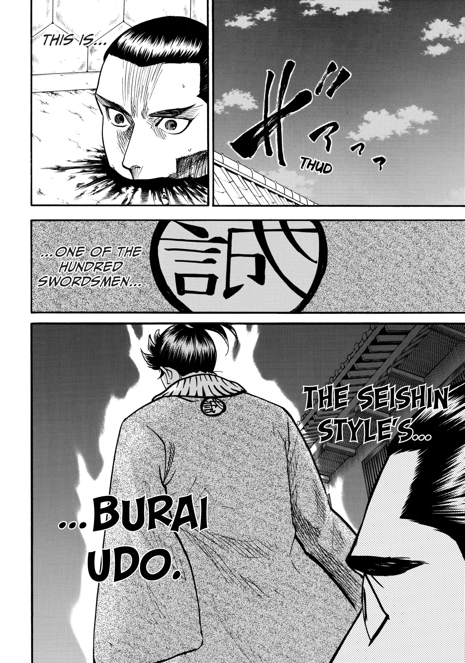 Gamaran: Shura Chapter 45 - Page 3