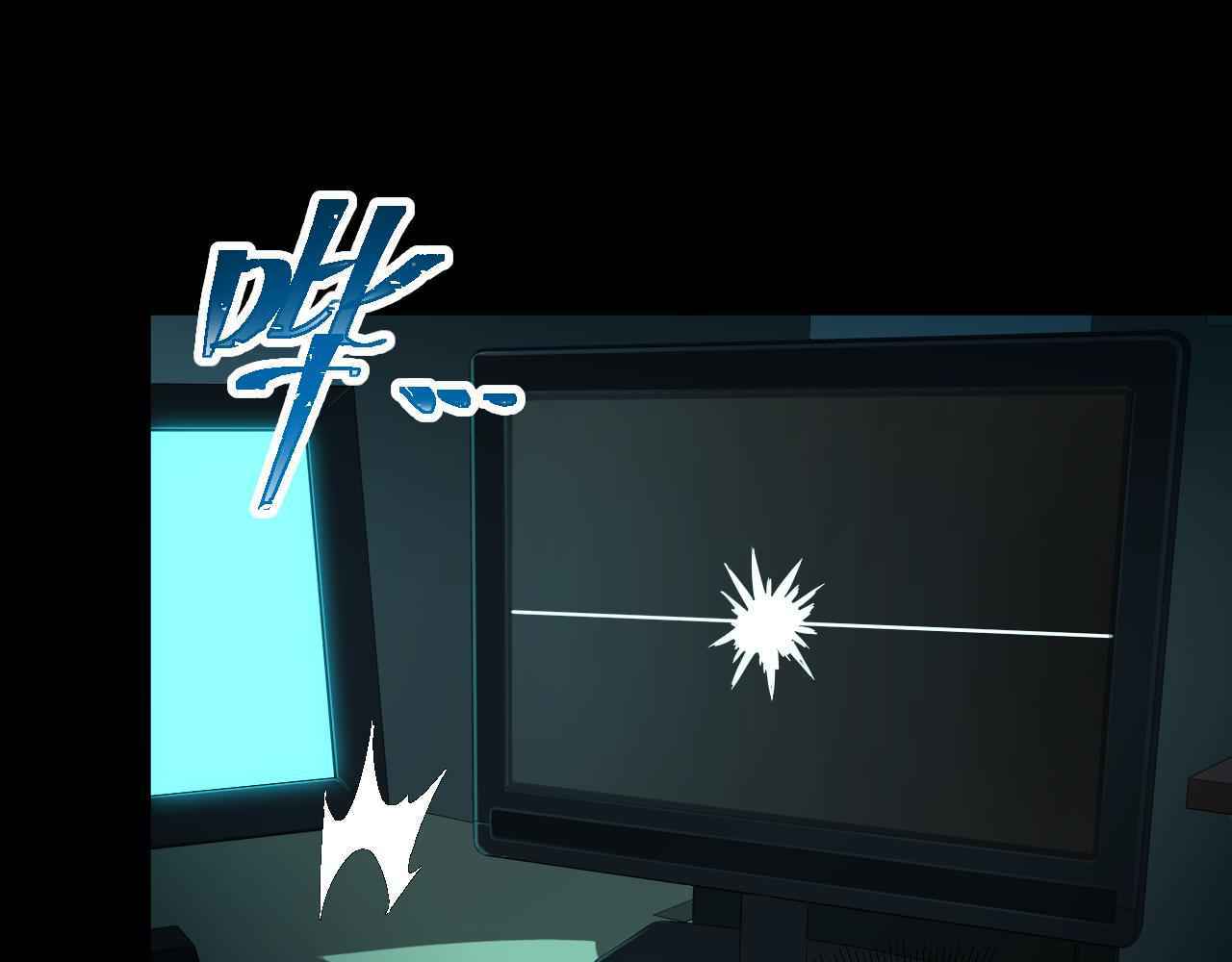 Game Invades World Chapter 1 - Page 27