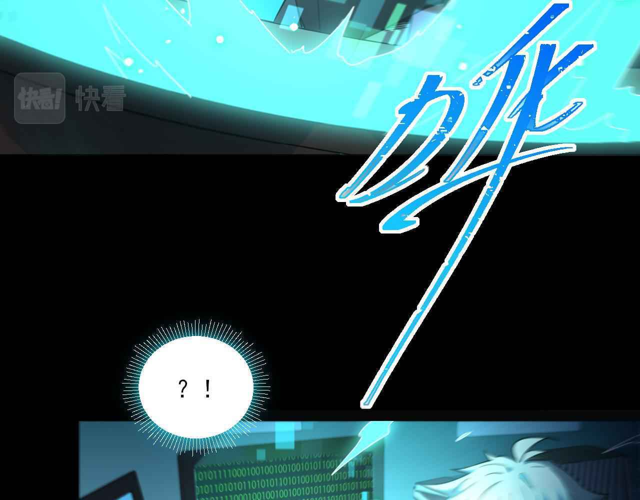 Game Invades World Chapter 1 - Page 48