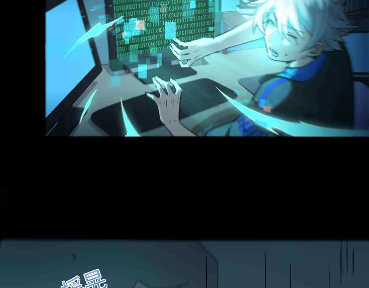 Game Invades World Chapter 1 - Page 49