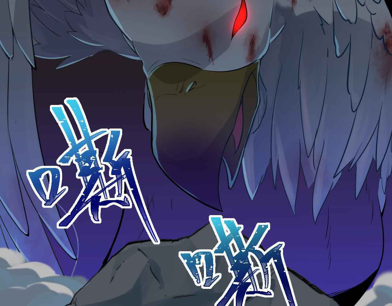 Game Invades World Chapter 1 - Page 84