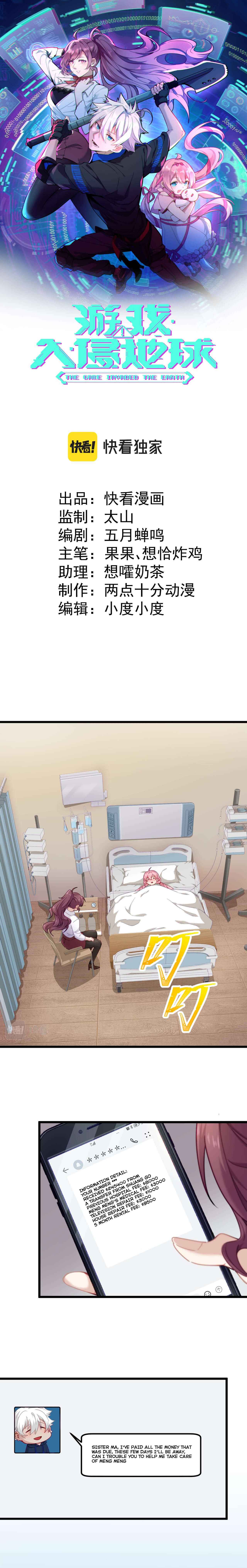 Game Invades World Chapter 15 - Page 1