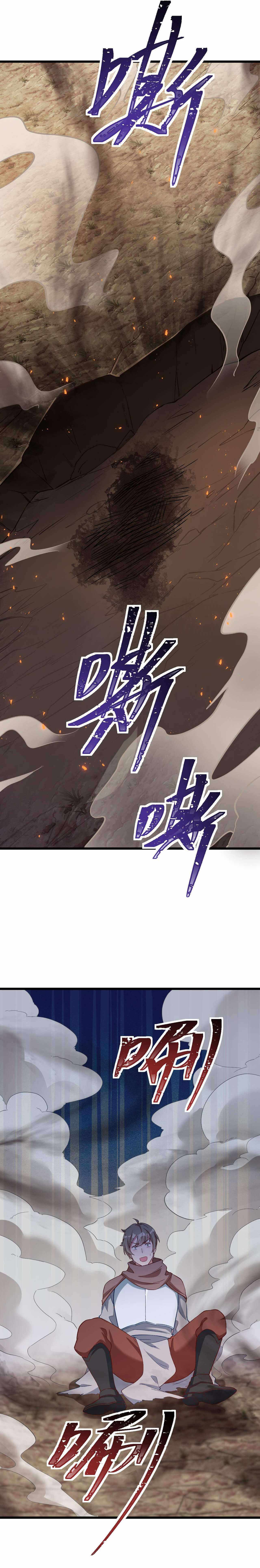 Game Invades World Chapter 23 - Page 13