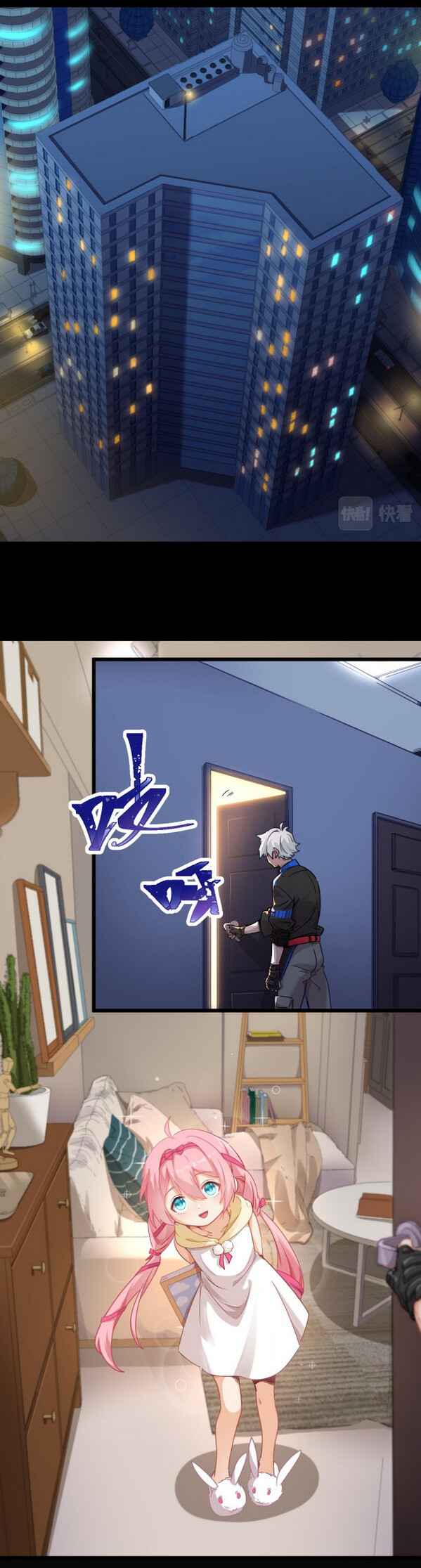Game Invades World Chapter 6 - Page 2