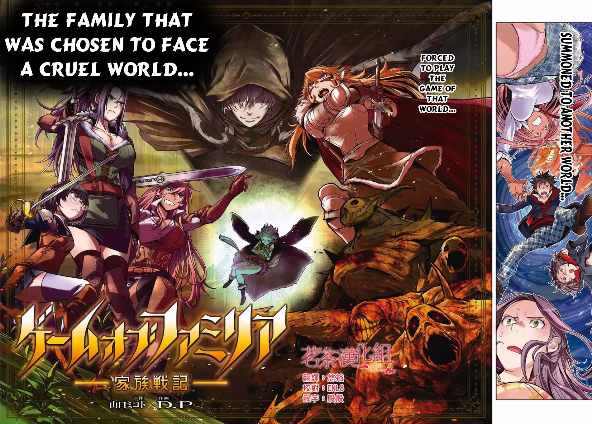 Game obu Familia – Family Senki Chapter 1 - Page 2