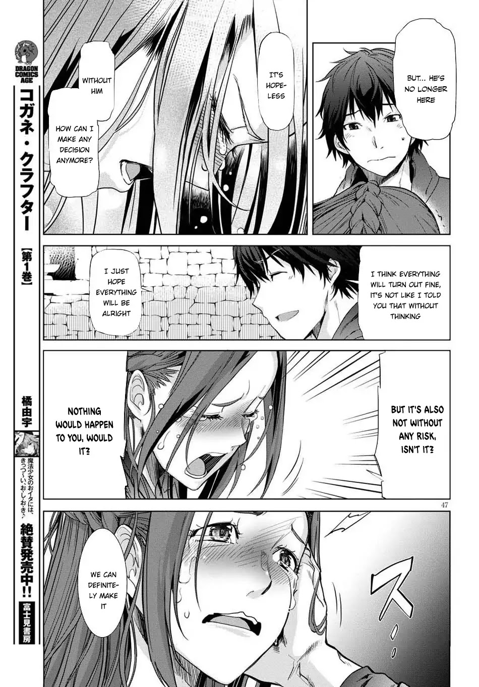 Game obu Familia – Family Senki Chapter 1 - Page 48
