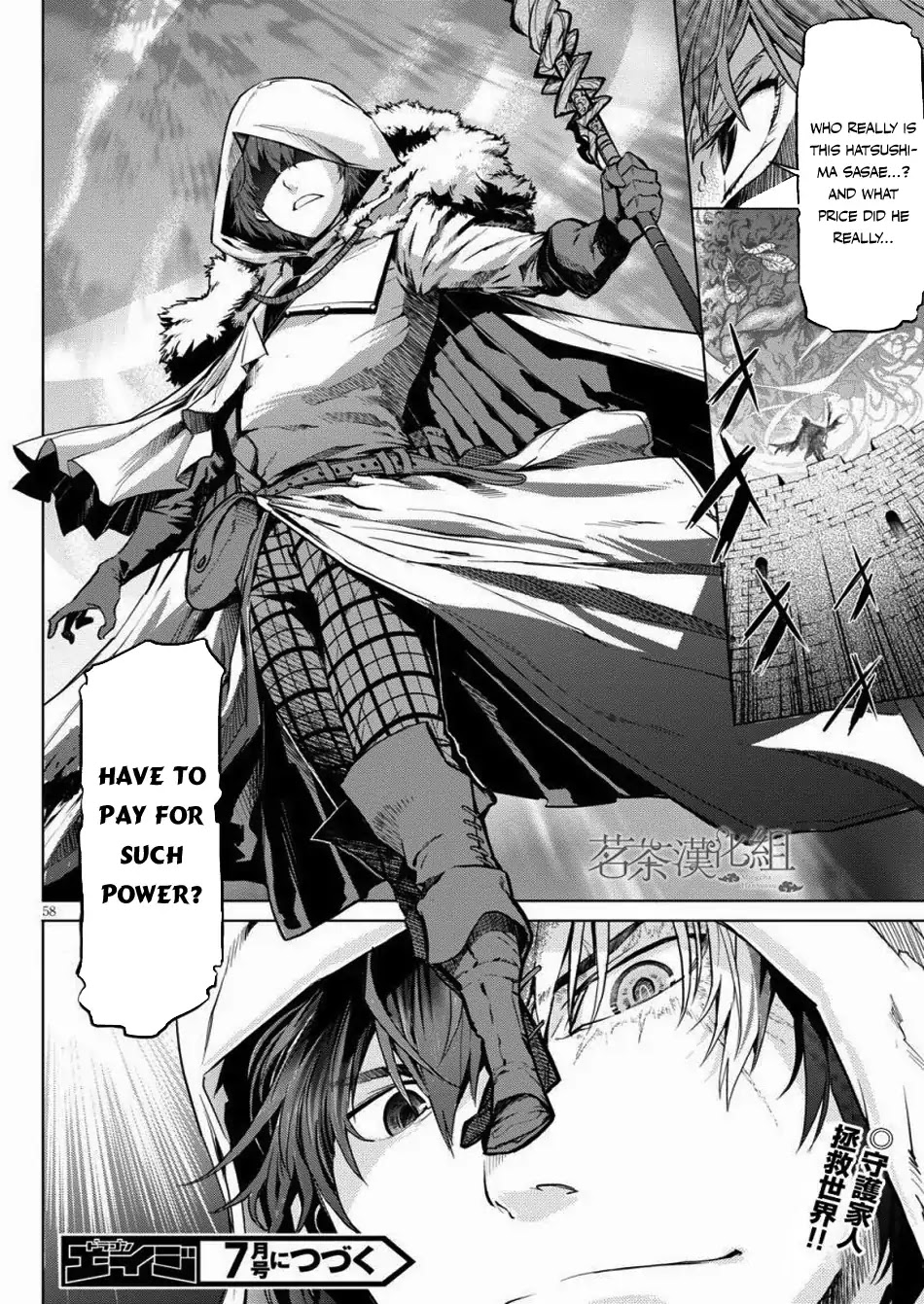 Game obu Familia – Family Senki Chapter 1 - Page 58