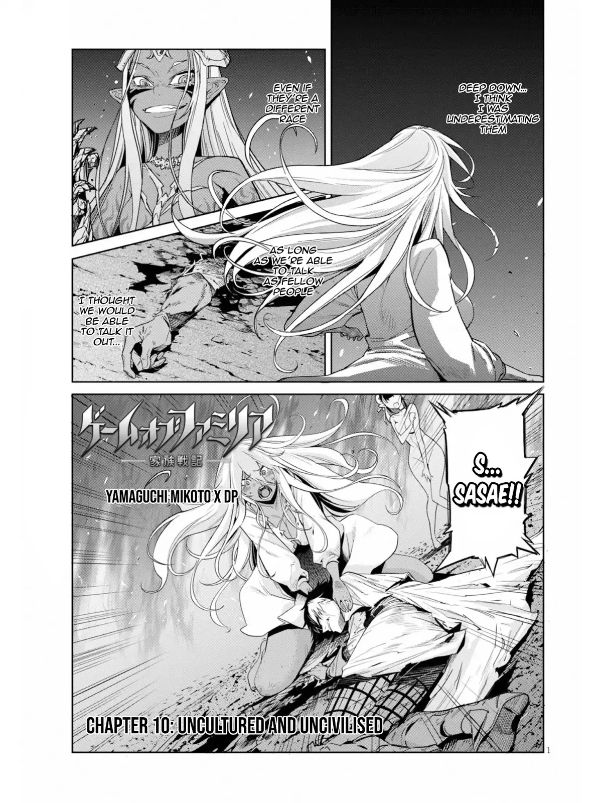 Game obu Familia – Family Senki Chapter 10 - Page 1