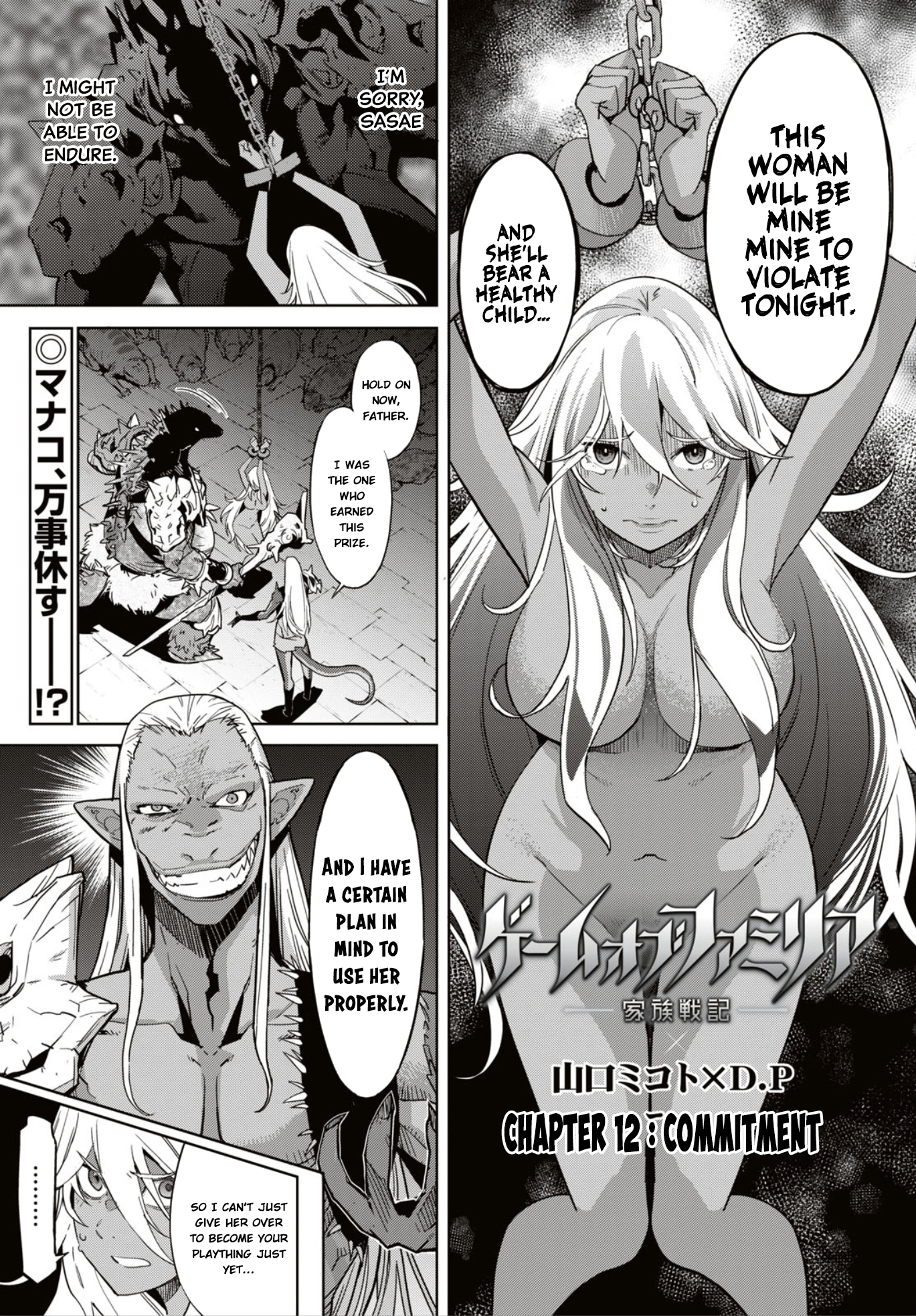 Game obu Familia – Family Senki Chapter 11 - Page 1