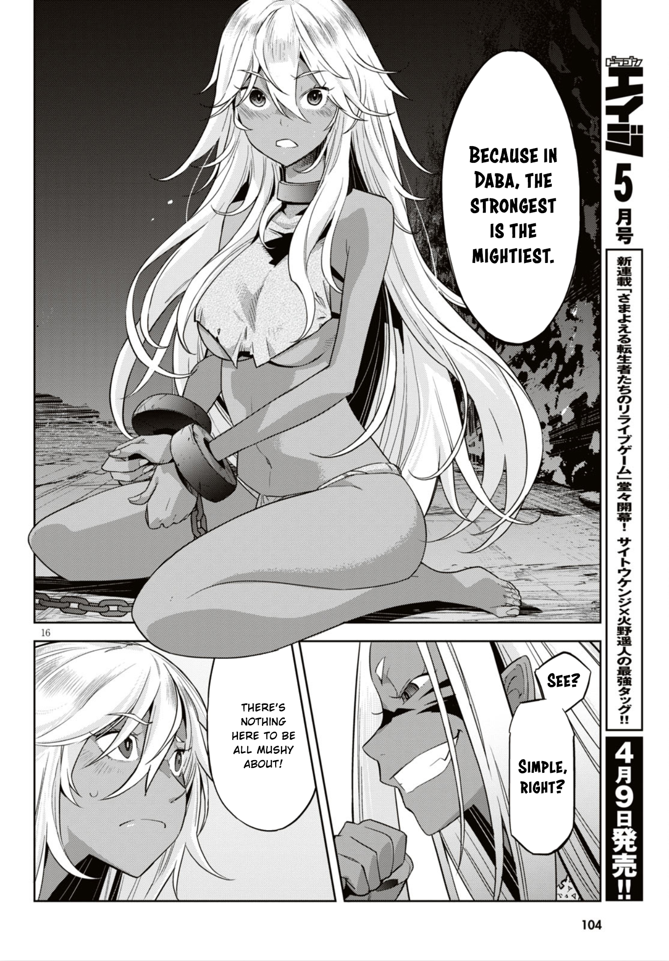 Game obu Familia – Family Senki Chapter 11 - Page 16