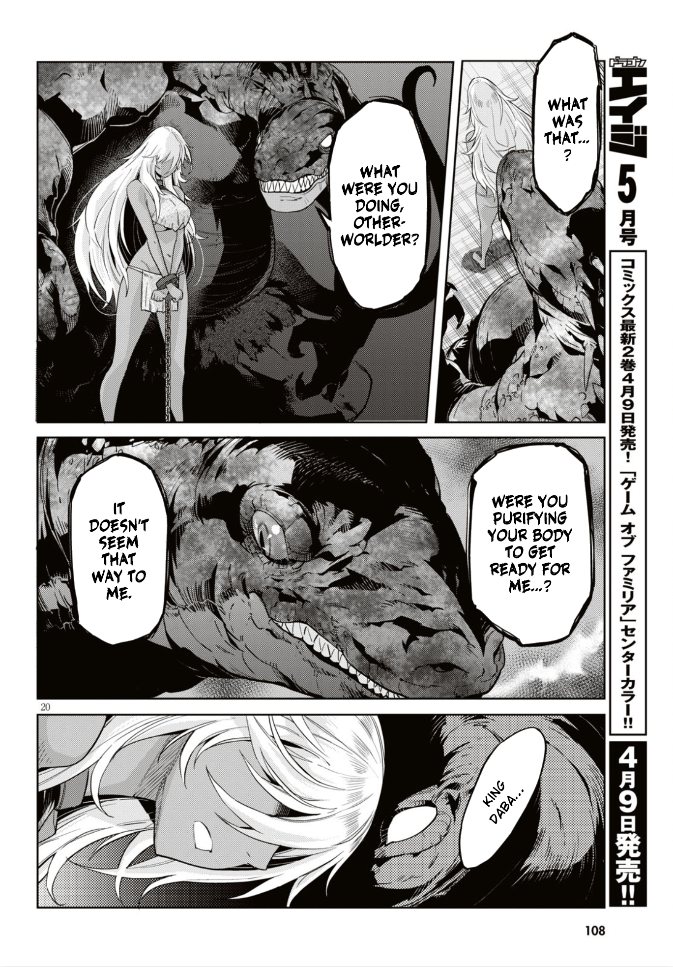 Game obu Familia – Family Senki Chapter 11 - Page 20