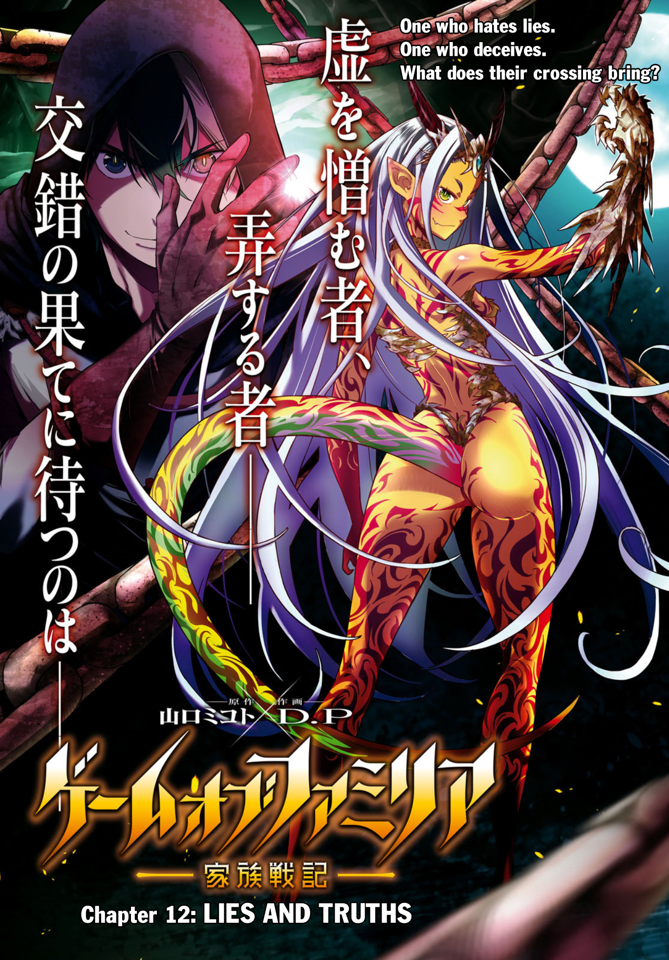 Game obu Familia – Family Senki Chapter 12 - Page 1