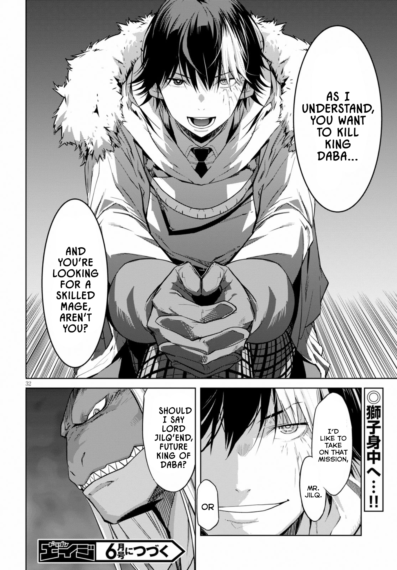 Game obu Familia – Family Senki Chapter 12 - Page 33