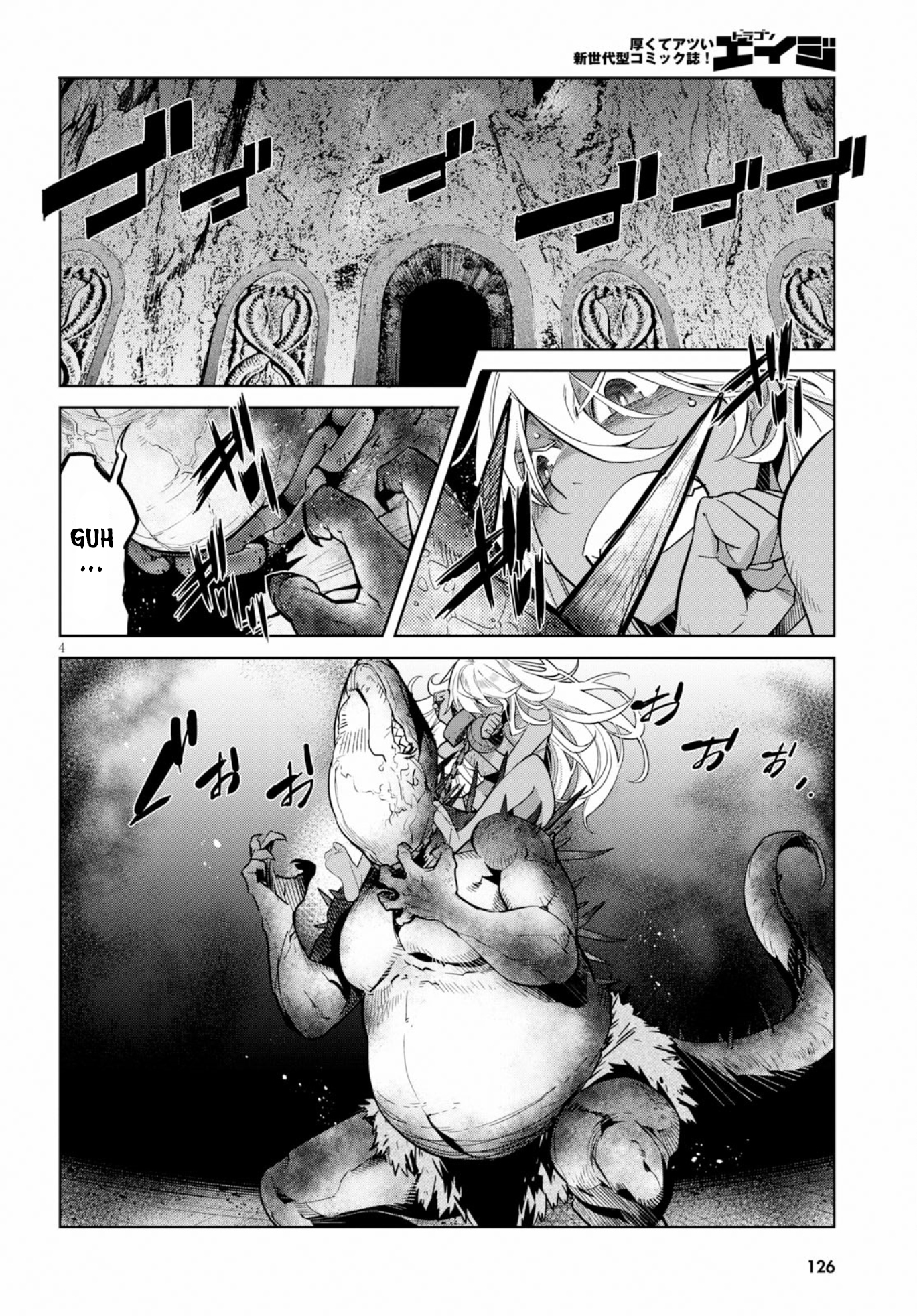 Game obu Familia – Family Senki Chapter 12 - Page 5