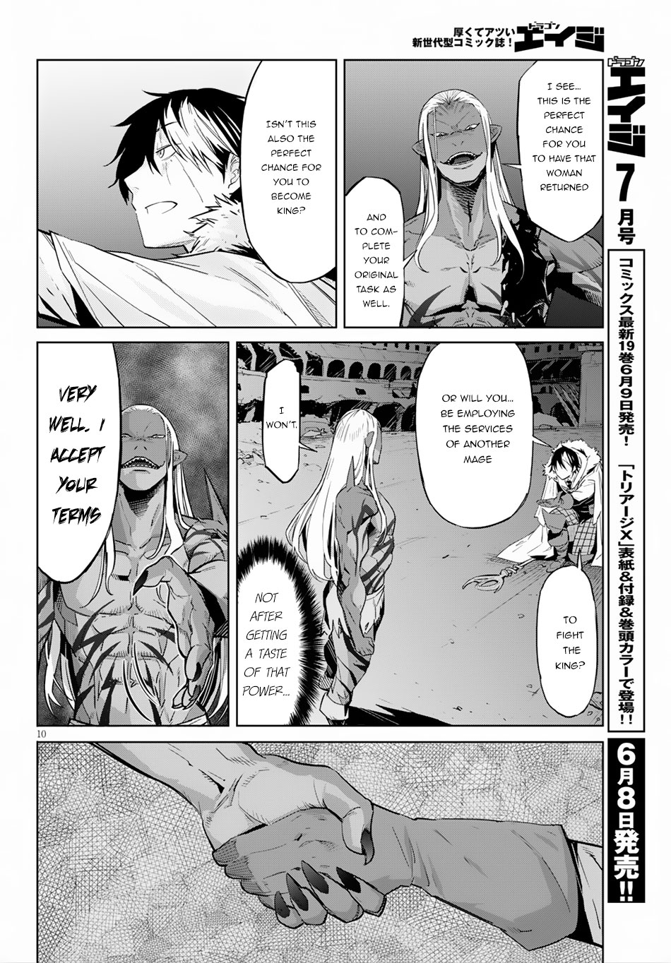 Game obu Familia – Family Senki Chapter 13 - Page 10