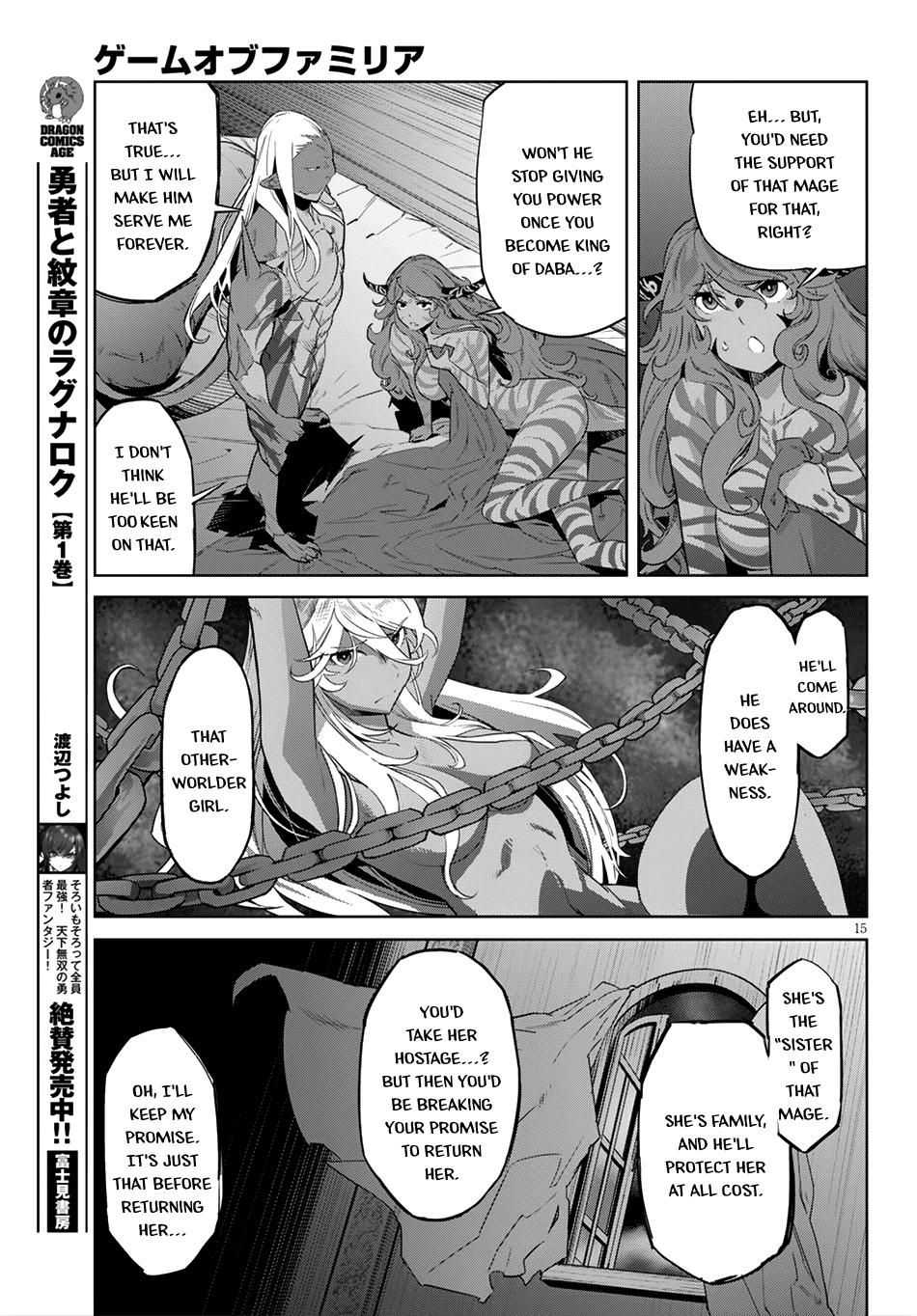 Game obu Familia – Family Senki Chapter 13 - Page 15