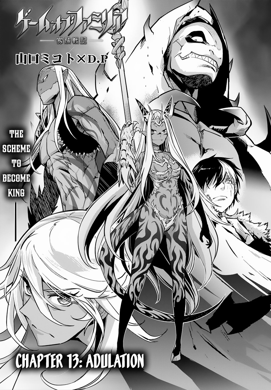 Game obu Familia – Family Senki Chapter 13 - Page 3