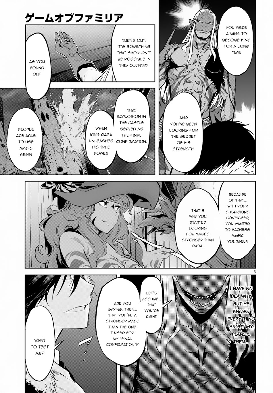 Game obu Familia – Family Senki Chapter 13 - Page 5
