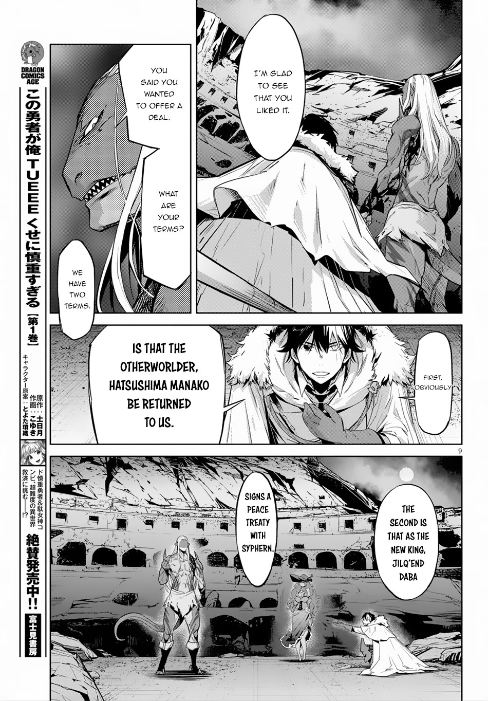 Game obu Familia – Family Senki Chapter 13 - Page 9