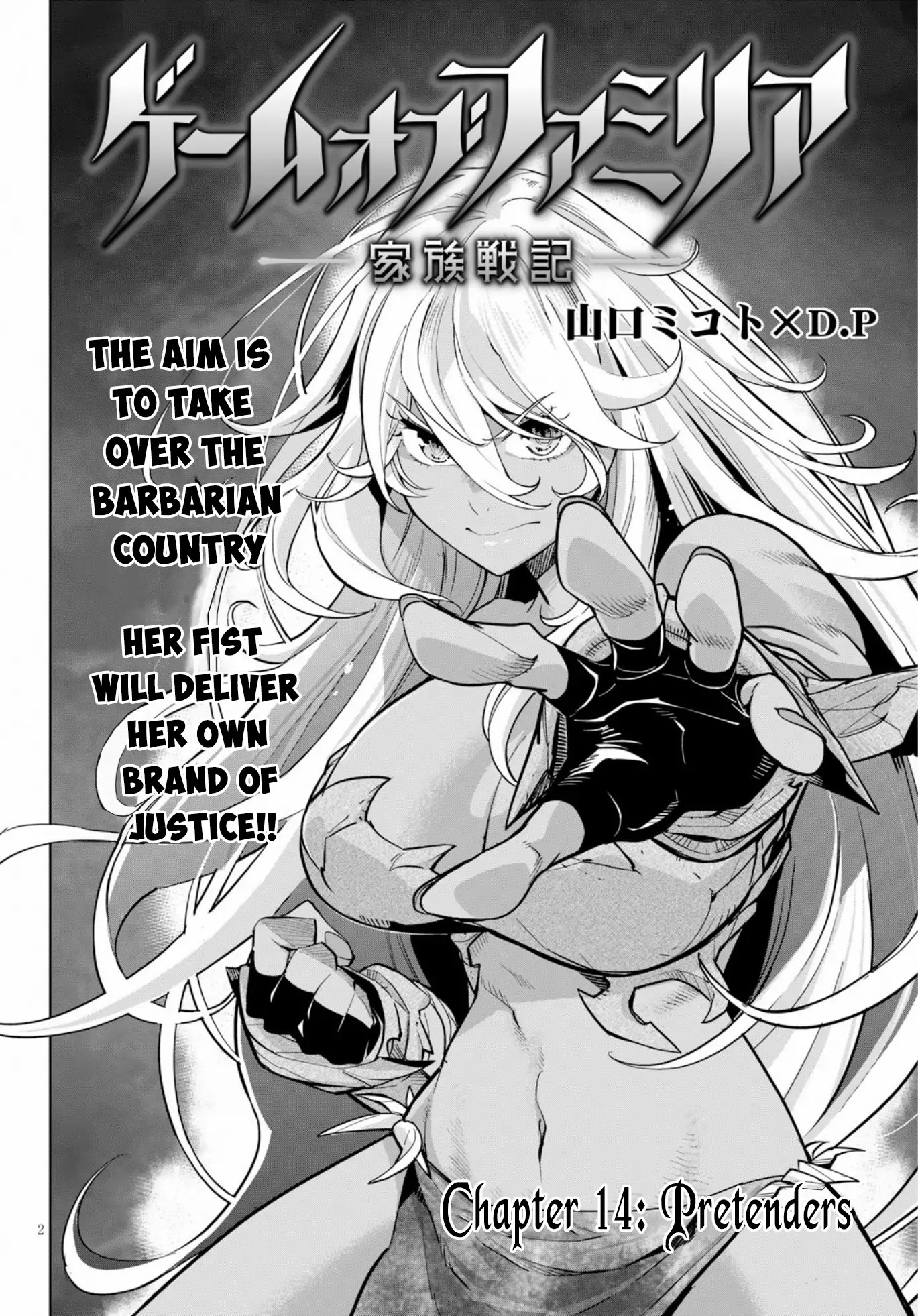 Game obu Familia – Family Senki Chapter 14 - Page 1
