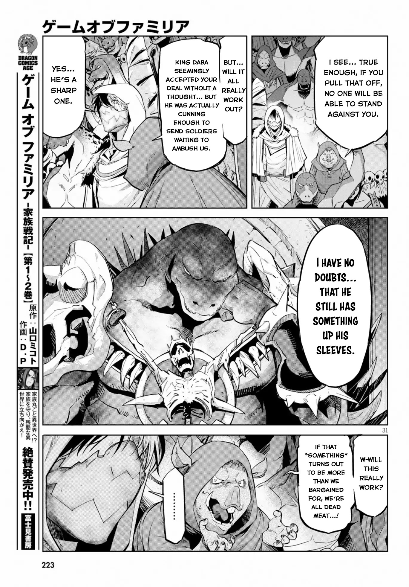 Game obu Familia – Family Senki Chapter 14 - Page 29