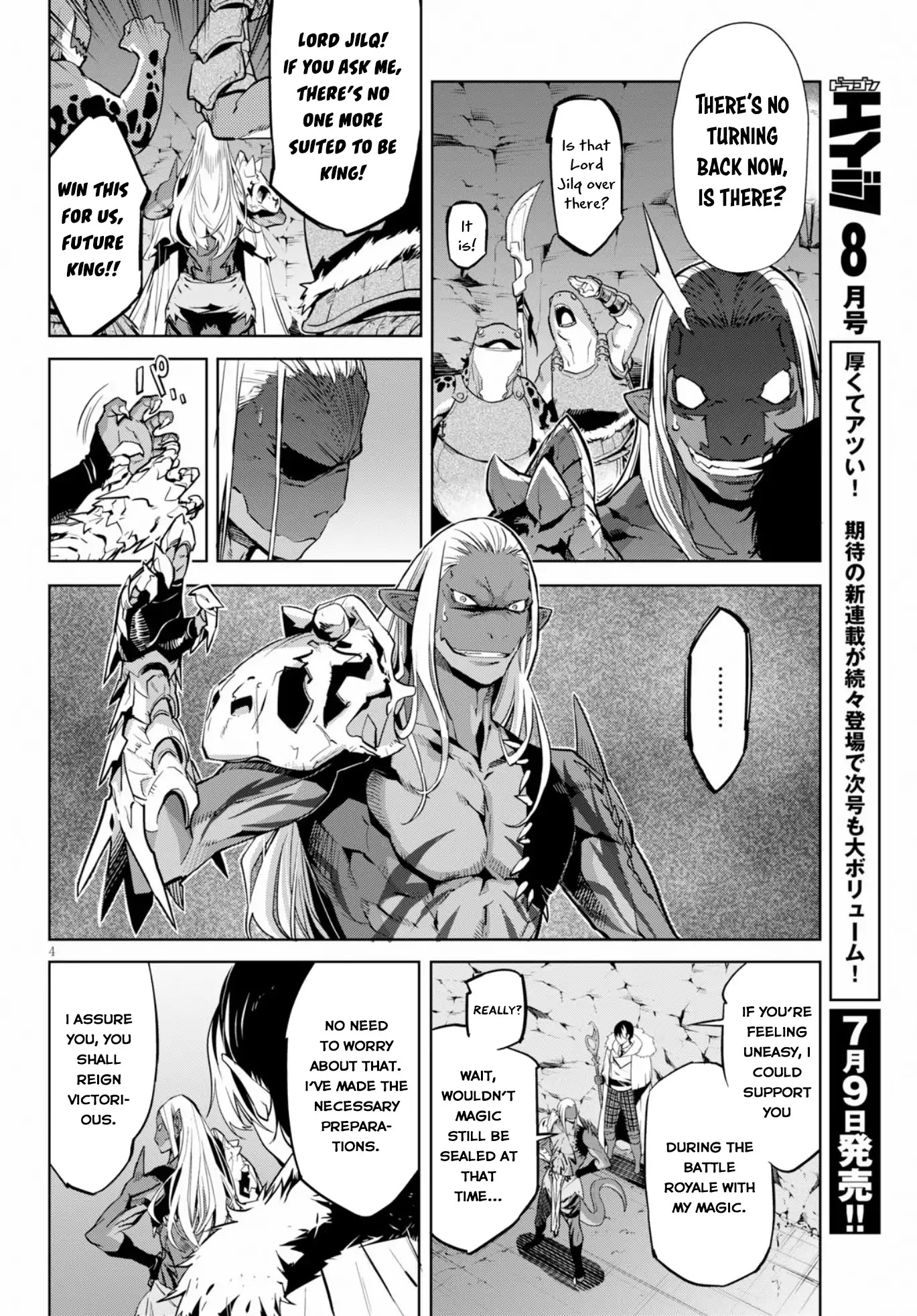 Game obu Familia – Family Senki Chapter 14 - Page 3