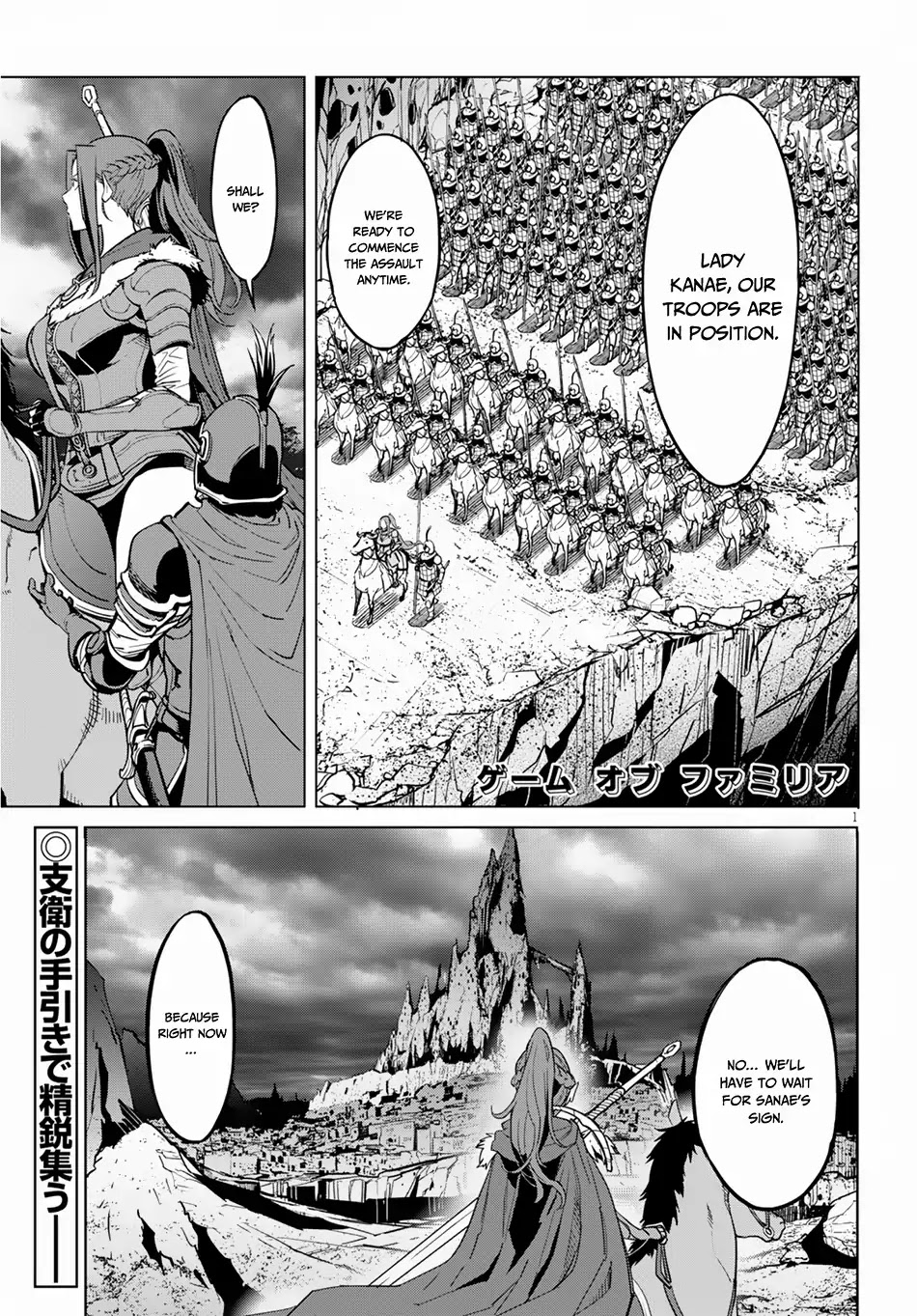 Game obu Familia – Family Senki Chapter 15 - Page 2
