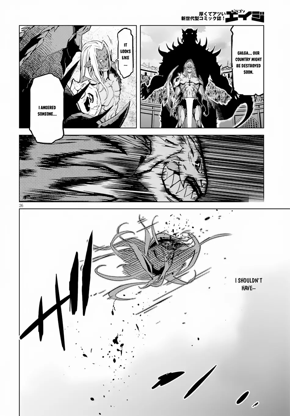 Game obu Familia – Family Senki Chapter 15 - Page 26