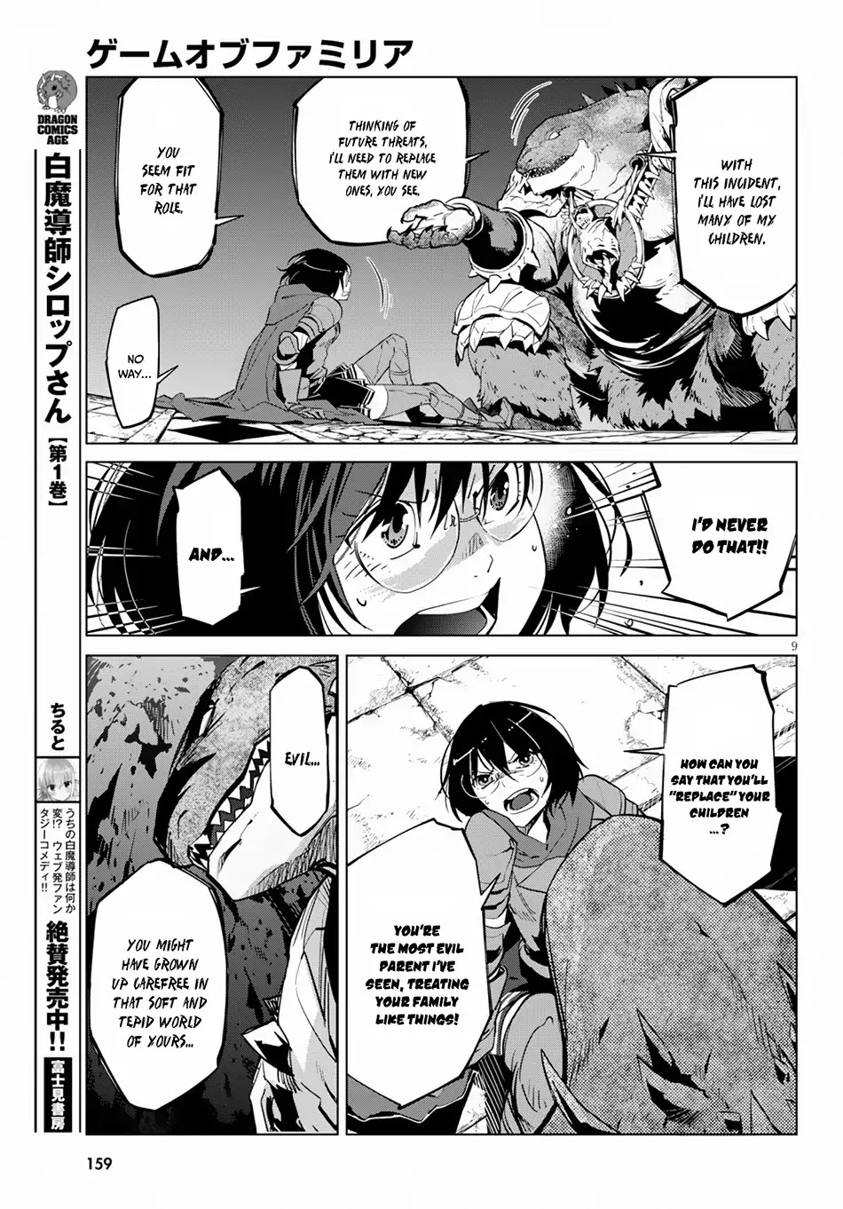 Game obu Familia – Family Senki Chapter 16 - Page 10