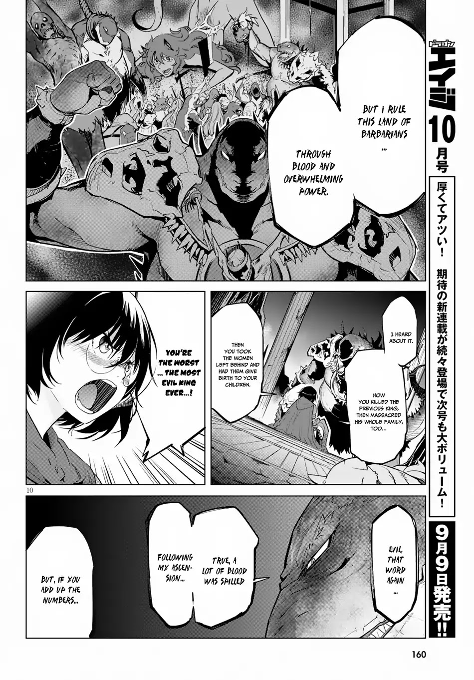 Game obu Familia – Family Senki Chapter 16 - Page 11