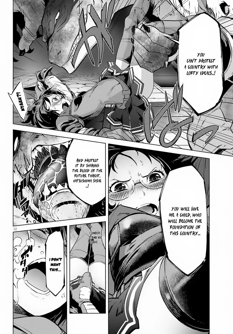 Game obu Familia – Family Senki Chapter 16 - Page 13