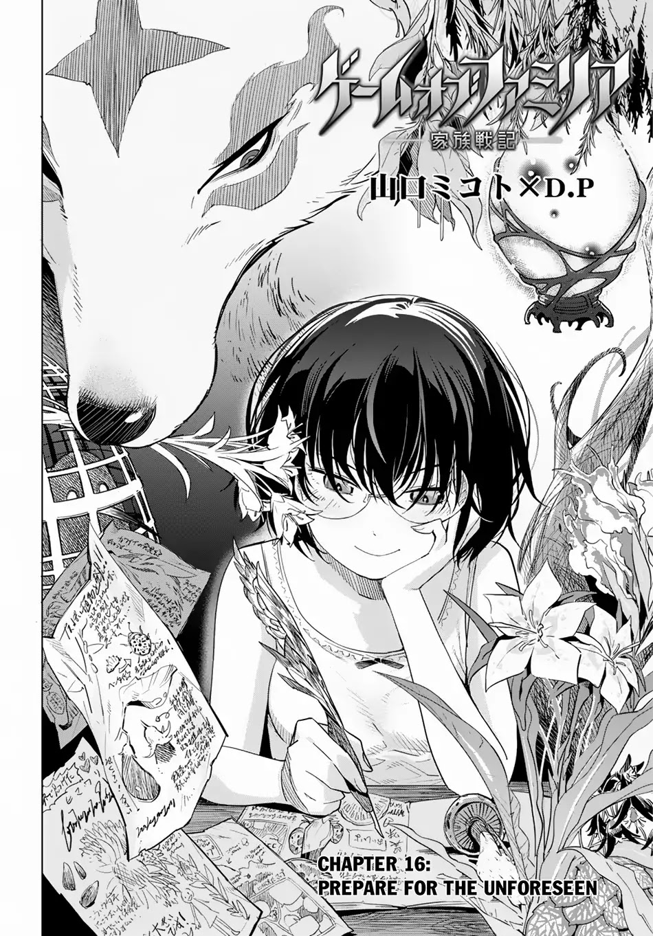 Game obu Familia – Family Senki Chapter 16 - Page 3