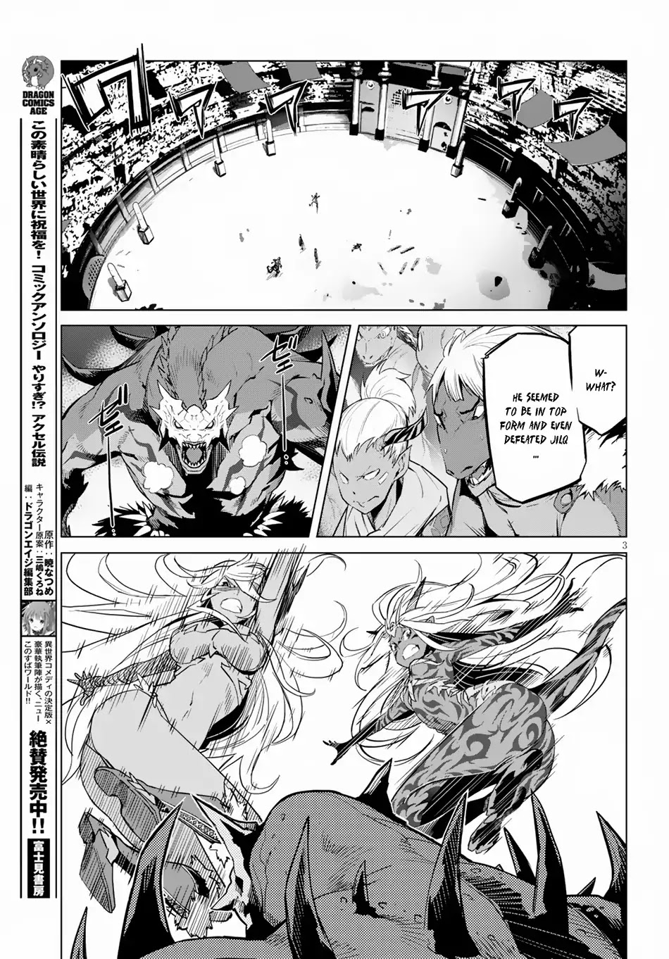 Game obu Familia – Family Senki Chapter 16 - Page 4