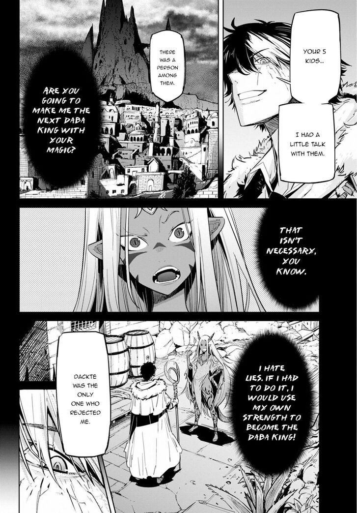 Game obu Familia – Family Senki Chapter 17 - Page 14