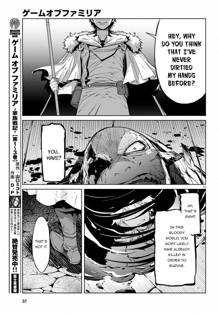 Game obu Familia – Family Senki Chapter 17 - Page 19