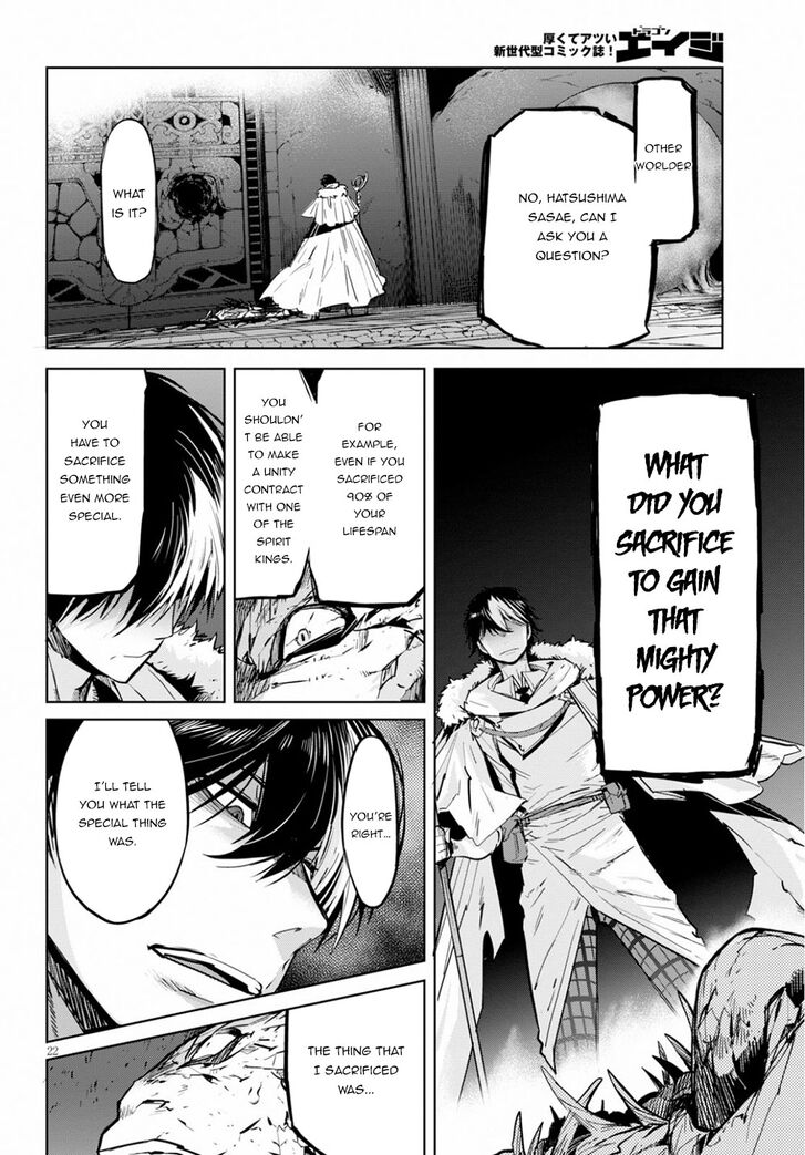 Game obu Familia – Family Senki Chapter 17 - Page 22